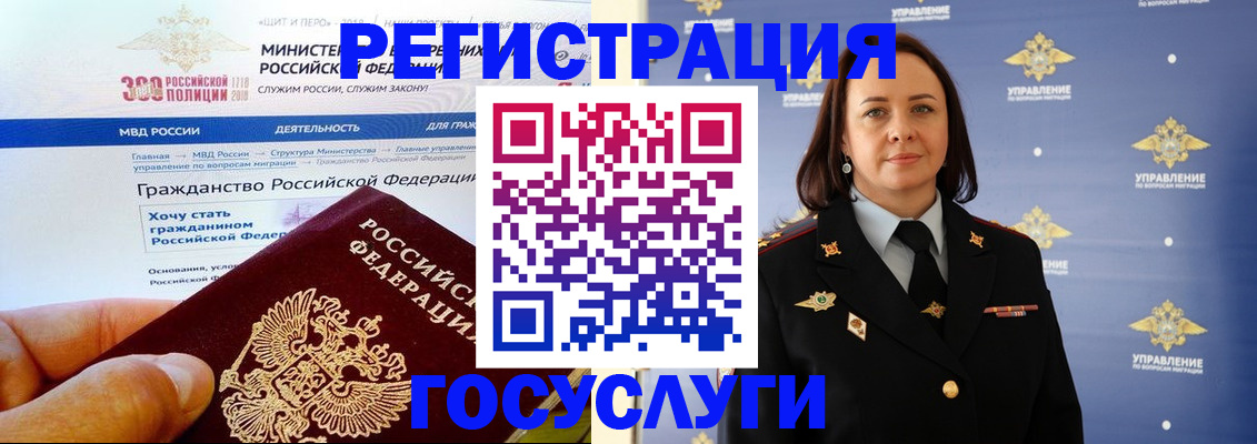 прописка для работы в Черноголовке